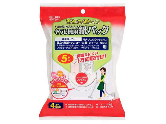 朝日電器 汎用紙パック 5枚 SOP-205 汎用 NB 掃除機 フィルター 紙パック 洗濯 家電