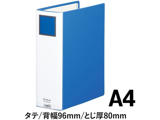 【マラソン限定2000円クーポン★ポイント2倍16日9:59迄】送料無料 キングジム スーパードッチ脱・着イージーGX A4タテ 厚80 青 10冊 パイプファイル 2つ穴ファイル 両開き 書類ファイル A4 両開きパイプファイル パイプ式ファイル 2