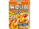 【店内全品ポイント2倍★16日9:59迄】 丸美屋 麻婆豆腐の素 甘口 162g