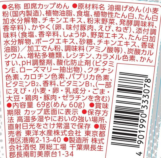 【レビュー投稿で100円OFFクーポン】東洋水産 ホットヌードル NEO 醤油 69g カップラーメン カップ麺 ラーメン インスタント レトルト 食品 cocodecow-10126666 ココデカウ サンプル画像2