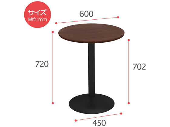 【マラソン限定★2,000円クーポン&ポイント2倍】【メーカー直送】Y2K カフェテーブル 直径60cm 丸型 ダークブラウン CTRR-60R-DB【代引不可】【お客様組立】丸型 カフェテーブル 会議用テーブル 長机 オフィス家具 [2]