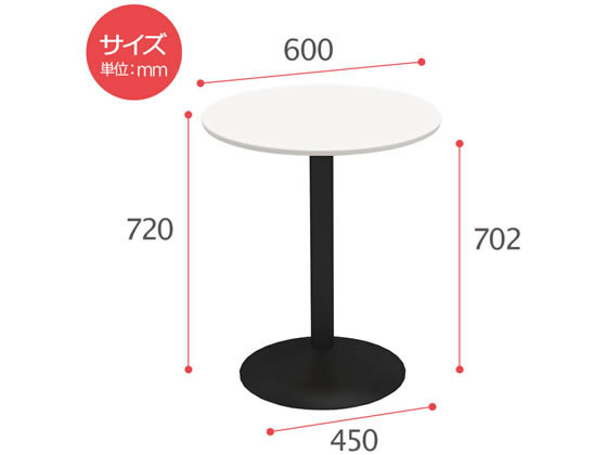 【レビュー投稿で100円OFFクーポン】【メーカー直送】Y2K カフェテーブル 直径60cm 丸型 ホワイト CTRR-60R-WH【代引不可】【お客様組立】丸型 カフェテーブル 会議用テーブル 長机 オフィス家具 [2]