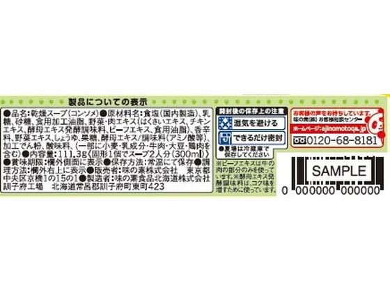 【マラソン限定★ポイント2倍＆2,000円クーポン】味の素 味の素KK コンソメ固形タイ...