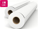 【スーパーDEAL ポイント10%バック】 送料無料 HP スタンダード普通紙 610mm×45m 2本入 SA025A まとめ買い 業務用 箱売り 箱買い ケ...