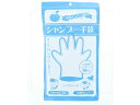 【レビュー投稿で100円OFFクーポン】本田洋行 シャンプー手袋 1パック(10枚入) リンスイン シャンプー リンス ヘアケア