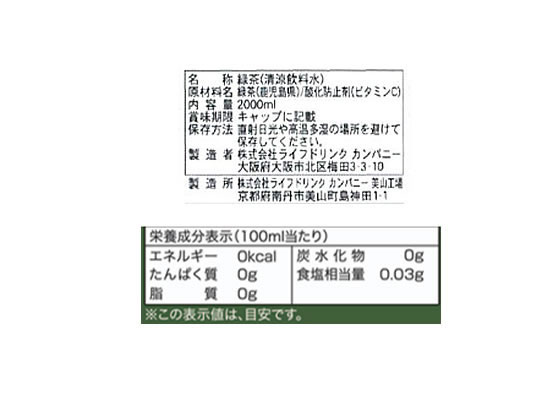 �ڳ�ŷ�����ѡ�SALE������ݥ����2�ܡ�2,000�ߥ����ݥ�ۤ��㲰��������� 2L �ڥåȥܥȥ� ���� ���� ����