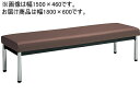 【メーカー直送】コクヨ 150アームレスチェアー角メッキ脚背なし W1800×D600ダークブラウン【代引不可】【組立・設置・送料無料】