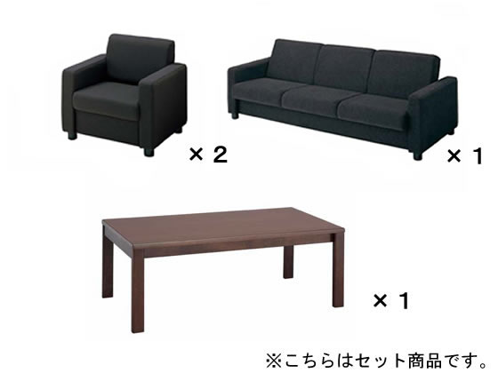 【メーカー直送】コクヨ セット品 応接イス ベーシス 布 ブラック 3人掛けセット【代引不可】【組立・設置・送料無料】 コクヨ ベーシス応接シリーズ 応接家具 カウンター ロビー