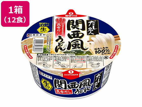 寿がきや カップだし名人関西風うどん 12食 うどん イ...