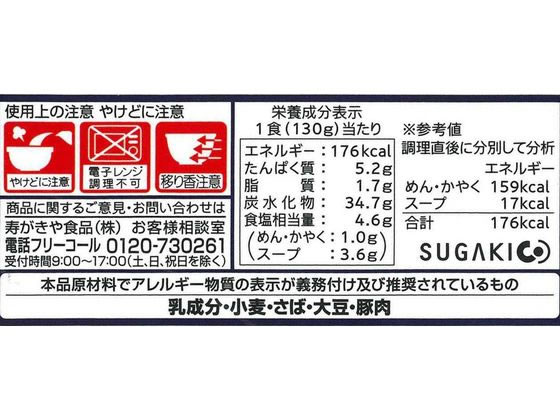 寿がきや カップだし名人関西風うどん 12食 cocodecow-10129216 ココデカウ サンプル画像3