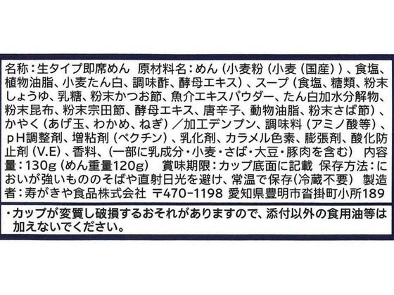 寿がきや カップだし名人関西風うどん 12食 cocodecow-10129216 ココデカウ サンプル画像2