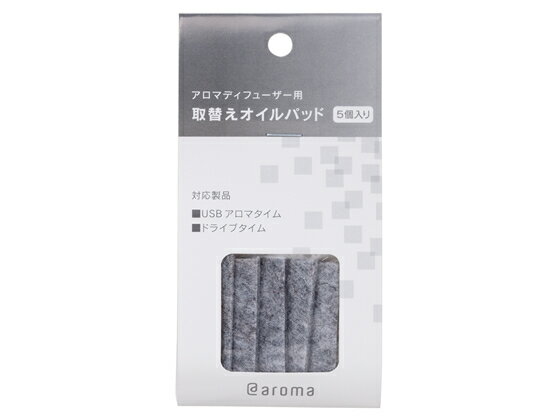 @aroma オイルパッド CPD-DT005 アロマ エッセンシャルオイル