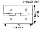 【お取り寄せ】WAKI 丁番 黒塗 64mm SK-544 建築金物 建築金物 土木 建築資材 2