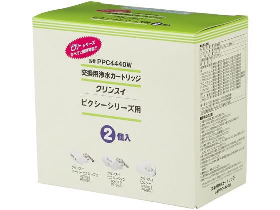 三菱ケミカル クリンスイ ピクシーシリーズ浄水器カートリッジ2個 PPC4440W 蛇口直結型 浄水フィルター カートリッジ…