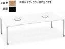 【メーカー直送】コクヨ ワークフィット Std両面 W2400D1200 ラスティック×黒脚 アジャスタ【代引不可】【組立・設置・送料無料】(3)