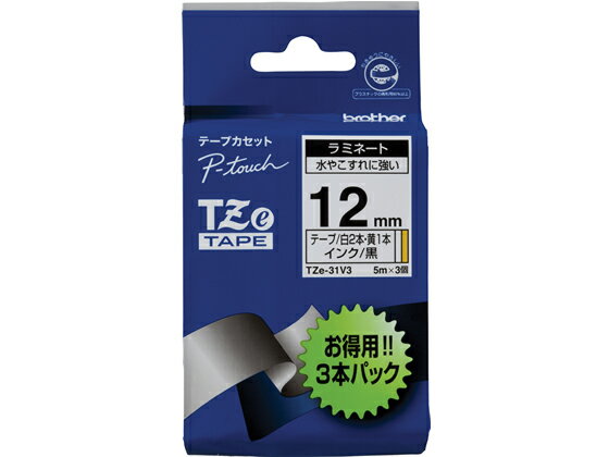 ブラザー ピータッチTZeテープ12mm×5mお徳用3本パック TZe-31V3 テープ アソートパック ブラザー ピータッチ ラベルプリンタ