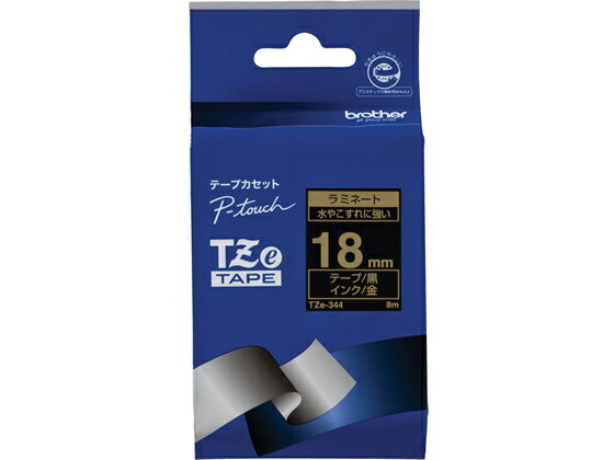 ブラザー ピータッチ TZテープ 12mm 黒 金文字 TZe-334 テープ ブラザー ピータッチ ラベルプリンタ