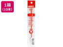 【ポイント2倍★19日20:00~26日1:59迄】三菱鉛筆 油性ボールペン0.7mm替芯 赤 10本 SA7N.15 赤インク 三菱鉛筆 ボールペン 替芯