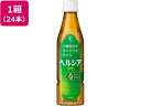 KAO ヘルシア 緑茶 350ml×24本 スリムボトル ペットボトル 小容量 お茶 缶飲料 ボトル飲料