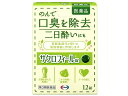 【ポイント2倍★19日20:00~26日1:59迄】【第3類医薬品】薬)エーザイ サクロフィール 12錠 錠剤 口臭 口の薬 医薬品