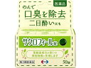 【ポイント2倍★19日20:00~26日1:59迄】【第3類医薬品】薬)エーザイ サクロフィール 50錠 錠剤 口臭 口の薬 医薬品