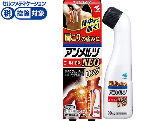 【第2類医薬品】★薬)小林製薬 アンメルツゴールドEX NEO 液 ロングボトル 90ml 液体 ローション 塗り薬 関節痛 肩こり 腰痛 筋肉痛 医薬品