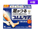 【ポイント2倍★19日20:00~26日1:59迄】【第2類医薬品】薬)小林製薬 コムレケアa 48錠 錠剤 痛み関連 漢方薬 生薬 医薬品
