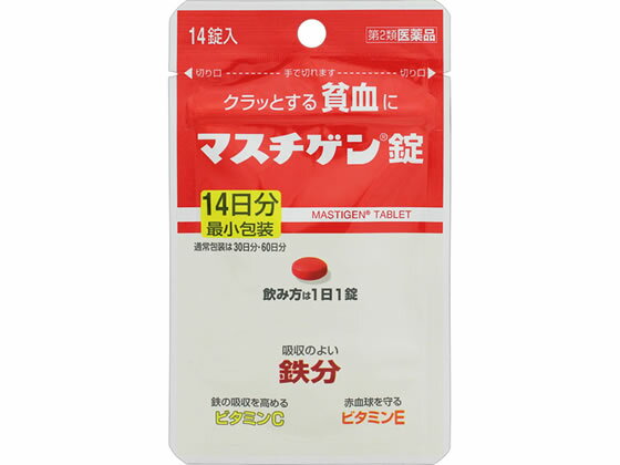 数量限定お一人様10個まで。【仕様】【リスク区分】第2類医薬品【医薬品の使用期限】使用期限まで5ヶ月以上あるものをお送りします。医薬品販売に関する記載事項（必須記載事項）は こちら【発売元、製造元、輸入元又は販売元】製造販売元：日本臓器製薬株式会社 大阪市中央区平野町2丁目1番2号06-6222-0441【商品区分・生産国】第2類医薬品・日本製【広告文責】フォーレスト株式会社0120-40-4016鈴木　ちはる（登録販売者）【商品説明】●貧血を治す鉄分配合により、1日1錠、2〜3週間の服用で貧血への効果が期待できます。●配合の鉄分は体内での吸収がよく、貧血と貧血が原因の疲れ・だるさ・立ちくらみを治します。●鳥レバー111gまたはホウレン草500g中に含まれる鉄分と同量の鉄分10mgを1錠中に配合しています。●鉄分の吸収を高めるレモン約3個分のビタミンC、赤血球を守るビタミンE、赤血球を造るビタミンB12、葉酸を配合。【効能・効果】貧血●内容量：14錠●JANコード：4987174725013【検索用キーワード】にほんぞうきせいやく　ニホンゾウキセイヤク　ますちげん　貧血用薬　鉄分　錠剤　【第二類医薬品】　貧血　大人　成人　15歳以上　立ちくらみ　1日1回4987174725013クラッとする貧血に