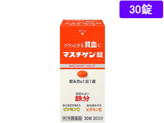 【お取り寄せ】【第2類医薬品】薬 日本臓器製薬 マスチゲン錠 30錠 錠剤 貧血 婦人薬 医薬品