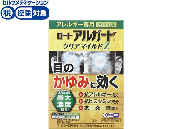 【お取り寄せ】【第2類医薬品】★薬)ロート製薬 ロート アルガード クリアマイルドZ 13ml アレルギー 目薬 目の薬 医薬品