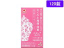 薬)アリナミン製薬 ルビーナめぐり 120錠