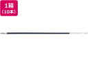【ポイント2倍★19日20:00~26日1:59迄】ゼブラ 油性ボールペン替芯H-0.7芯 青 10本 BR-6A-H-BL 青インク ゼブラ ZEBRA ボールペン 替芯