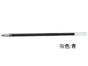 【店内全品ポイント2倍★16日9:59迄】 トンボ鉛筆 油性ボールペン0.7mm替芯 青 BR-CS215