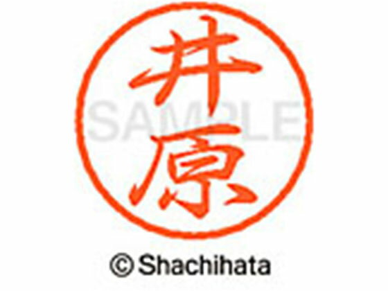 【レビュー投稿で100円OFFクーポン】【お取り寄せ】シヤチハタ ブラック8 XL-8(井原) XL-8-0151 イ ブラック8 ア行 ネーム印 直径8mm スタンプ