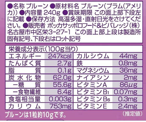 ポッカサッポロ サンスウィートプルーン 240g ドライフルーツ 乾物 食材 食品 cocodecow-10127553 ココデカウ サンプル画像3