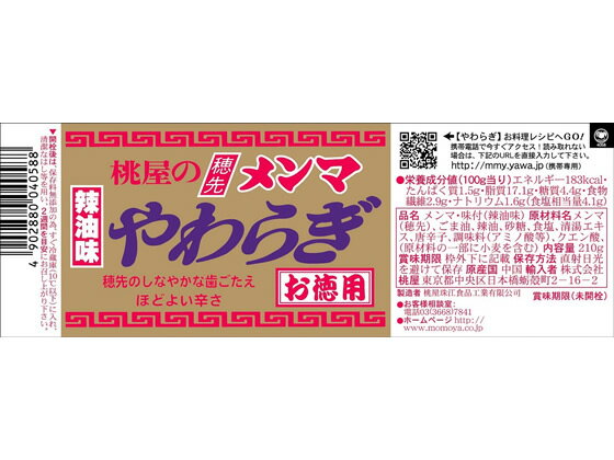 �ڥ�ӥ塼��Ƥ�100��OFF�����ݥ������ ������� ���餮(����̣) ������ 210g �̵� ����� ���� ����