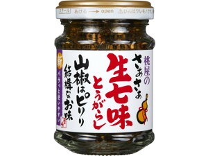 桃屋/さあさあ生七味とうがらし 山椒はピリリ結構なお味 ごはんのおとも 食材 調味料