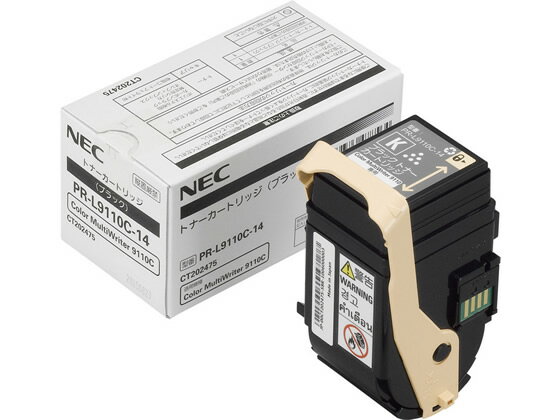 【レビュー投稿で100円OFFクーポン】NEC トナーカートリッジ ブラック PR-L9110C-14 エヌイーシー NEC レーザープリンタ トナーカートリッジ インク