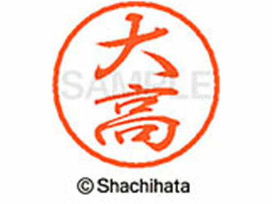 【仕様】ひとまわり小さめの、粋なブラック8。●オオタカ●印面サイズ：直径8mm●書体：行書体●インキ色：朱色●カートリッジ式●対応補充インキ：XLR−9朱色●透明プラケース入り●GPNエコ商品ねっと掲載【備考】※メーカーの都合により、パッケージ・仕様等は予告なく変更になる場合がございます。【検索用キーワード】シヤチハタ　しやちはた　シャチハタ　しゃちはた　Shachihata　ぶらっく8　ブラックエイト　シャチハタブラック8　ネーム印　浸透印　個人印　シャチハタ印　シャチハタネーム　ネームスタンプ　印鑑　はんこ　ハンコ　朱色　直径8mm　8ミリ印　ネーム8　XL−8−0494　XL80494　オオタカ　おおたか　ネーム印（直径8mm）　ブラック8　ア行　RPUP_03　R52246