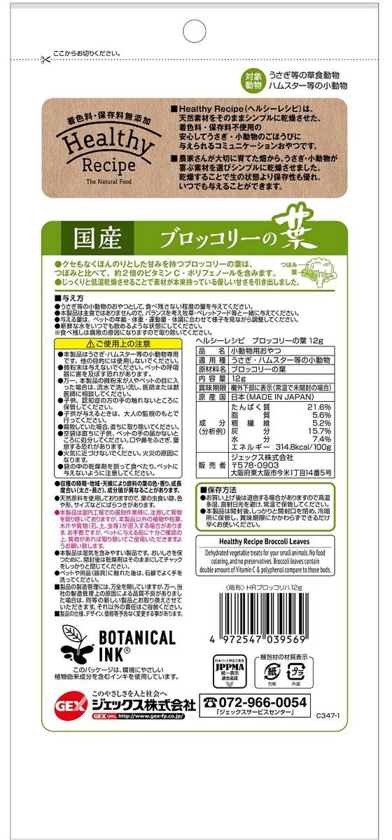 【レビュー投稿で100円OFFクーポン】【お取り寄せ】ジェックス ヘルシーレシピ ブ...
