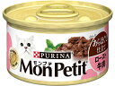 ネスレピュリナ モンプチ あらほぐし仕立て ロースト牛肉 ネスレピュリナペットケア ウェットフード 猫 キャット