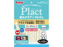 【レビュー投稿で100円OFFクーポン】【お取り寄せ】プラクト歯みがき デンタルガム超小型小型犬 ハード 70g おやつ 犬 ペット ドッグフード