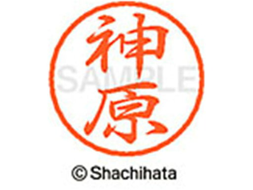 【お取り寄せ】シヤチハタ ブラック8 XL-8(神原) XL-8-0769 カ ブラック8 カ行 ネーム印 直径8mm スタンプ 【お取り寄せ】シヤチハタ ブラック8 XL-8(神原) XL-8-0769 カ ブラック8 カ行 ネーム印 直径8mm スタンプ