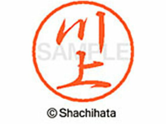 【仕様】ひとまわり小さめの、粋なブラック8。●カワカミ●印面サイズ：直径8mm●書体：行書体●インキ色：朱色●カートリッジ式●対応補充インキ：XLR−9朱色●透明プラケース入り●GPNエコ商品ねっと掲載【備考】※メーカーの都合により、パッケージ・仕様等は予告なく変更になる場合がございます。【検索用キーワード】シヤチハタ　しやちはた　シャチハタ　しゃちはた　Shachihata　ぶらっく8　ブラックエイト　シャチハタブラック8　ネーム印　浸透印　個人印　シャチハタ印　シャチハタネーム　ネームスタンプ　印鑑　はんこ　ハンコ　朱色　直径8mm　8ミリ印　ネーム8　XL−8−0808　XL80808　カワカミ　かわかみ　ネーム印（直径8mm）　ブラック8　カ行　RPUP_03　R52395