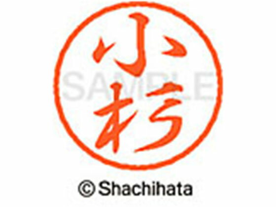 【仕様】ひとまわり小さめの、粋なブラック8。●コスギ●印面サイズ：直径8mm●書体：行書体●インキ色：朱色●カートリッジ式●対応補充インキ：XLR−9朱色●透明プラケース入り●GPNエコ商品ねっと掲載【備考】※メーカーの都合により、パッケージ・仕様等は予告なく変更になる場合がございます。【検索用キーワード】シヤチハタ　しやちはた　シャチハタ　しゃちはた　Shachihata　ぶらっく8　ブラックエイト　シャチハタブラック8　ネーム印　浸透印　個人印　シャチハタ印　シャチハタネーム　ネームスタンプ　印鑑　はんこ　ハンコ　朱色　直径8mm　8ミリ印　ネーム8　XL−8−1050　XL81050　コスギ　こすぎ　ネーム印（直径8mm）　ブラック8　カ行　RPUP_03