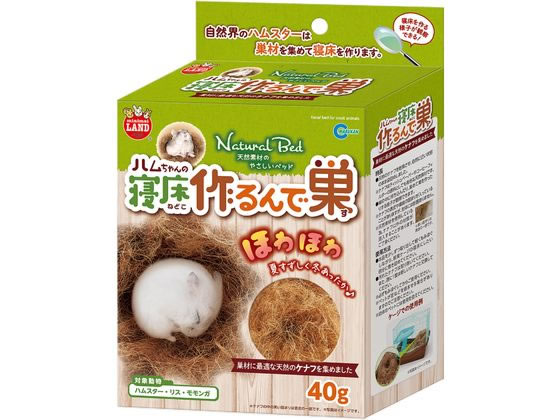 【レビュー投稿で100円OFFクーポン】【お取り寄せ】マルカン ハムちゃんの寝床作るんで巣 40g 小動物 ペット ウサギ ハムスター