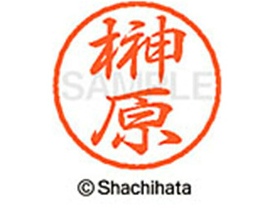 【お取り寄せ】シヤチハタ ブラック8 XL-8(榊原) XL-8-1200