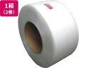 【店内全品ポイント2倍★16日9:59迄】 送料無料 PPバンド 自動梱包機用 幅15mm×長さ2500m 透明 2巻