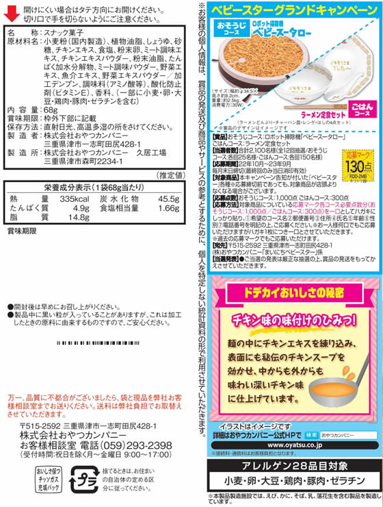 【マラソン限定★2,000円クーポン&ポイント...の紹介画像2