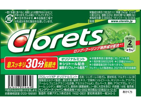 �ڳ�ŷ�����ѡ�SALE������ݥ����2�ܡ�2,000�ߥ����ݥ�ۥ��ǥ꡼��������ѥ� ������å�XP ���ꥸ�ʥ�ߥ�� 14γ γ���� ���塼���󥰥��� ���ۻ�